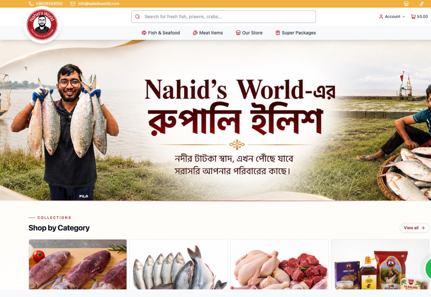 Nahid's World desktop homepage