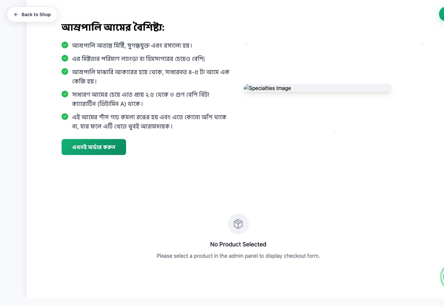Amrapali mango landing page with campaign copy and order CTA